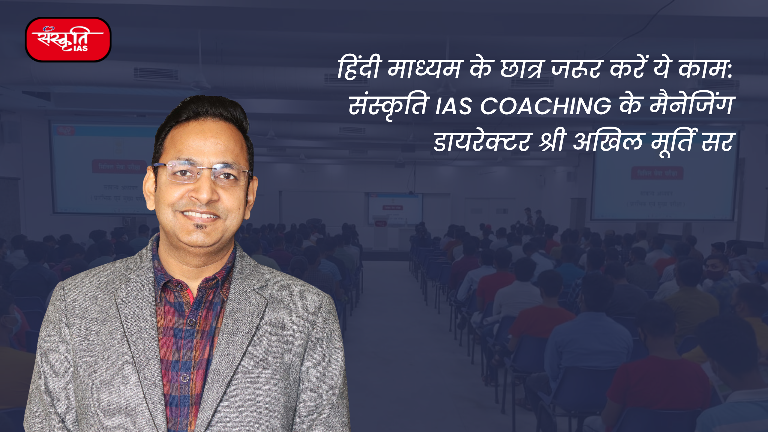 IAS Coaching